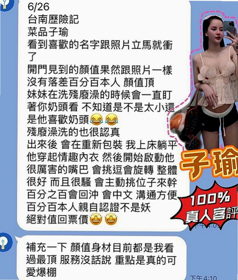 台北定點茶|叫小姐：糖心 |混血姐妹花|164cm|53kg|C罩杯|22歲|玩69 火車便當很方便呢  大學生兼職 顏值高 身材好
