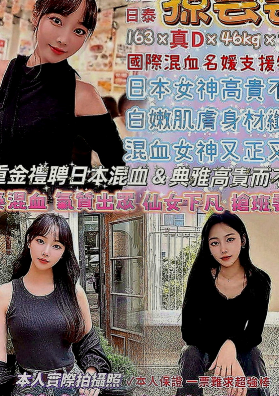 大同找女人：小桃 |模特型~~|168cm|51kg|C罩杯|24歲|MM服務:親嘴 舌吻 按摩 打手槍 帶套吹 無套吹 奶砲 共浴 變裝 挑逗床上嬉鬧像男女朋友一樣