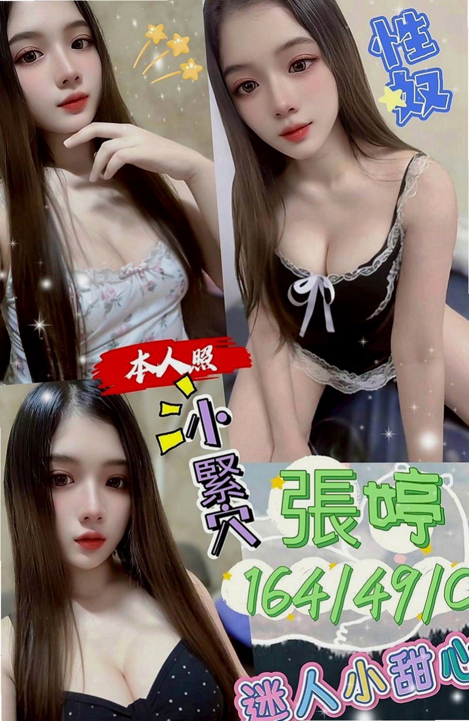 大雅外約按摩：童搖 |白嫩辣妹|169cm|53kg|E罩杯|23歲|輕熟正妹 單身條件長腿誘惑 天使面孔