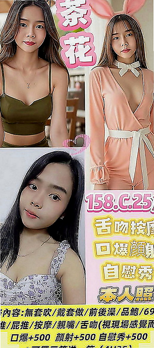 中和按摩外送：欣儀 |姐妹花兼職|170cm|52kg|C罩杯|21歲|眼神清澈 皮膚白皙 保養超級水潤  一看就很少做 非常飢渴 慾望超強