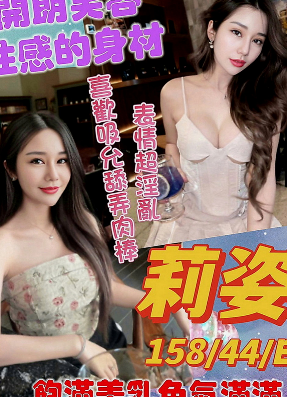 大內外送茶坊：靖靈 |大奶OL兼職|163cm|42kg|D罩杯|22歲|潮吹的那種 因為下面真的很緊實 可能跟她愛愛 會比較吃力唷 因為插不進去 也拔不出來的感覺