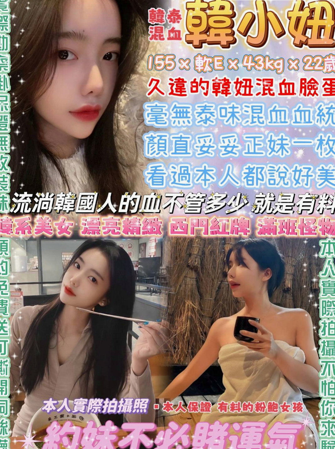 新興外送服務：小蠻腰 |鋼琴老師|164cm|52kg|D罩杯|22歲|恐懼婚姻一直還未婚 日常穿搭清涼性感  價位不會貴喔 有欲望的哥哥 都可以找