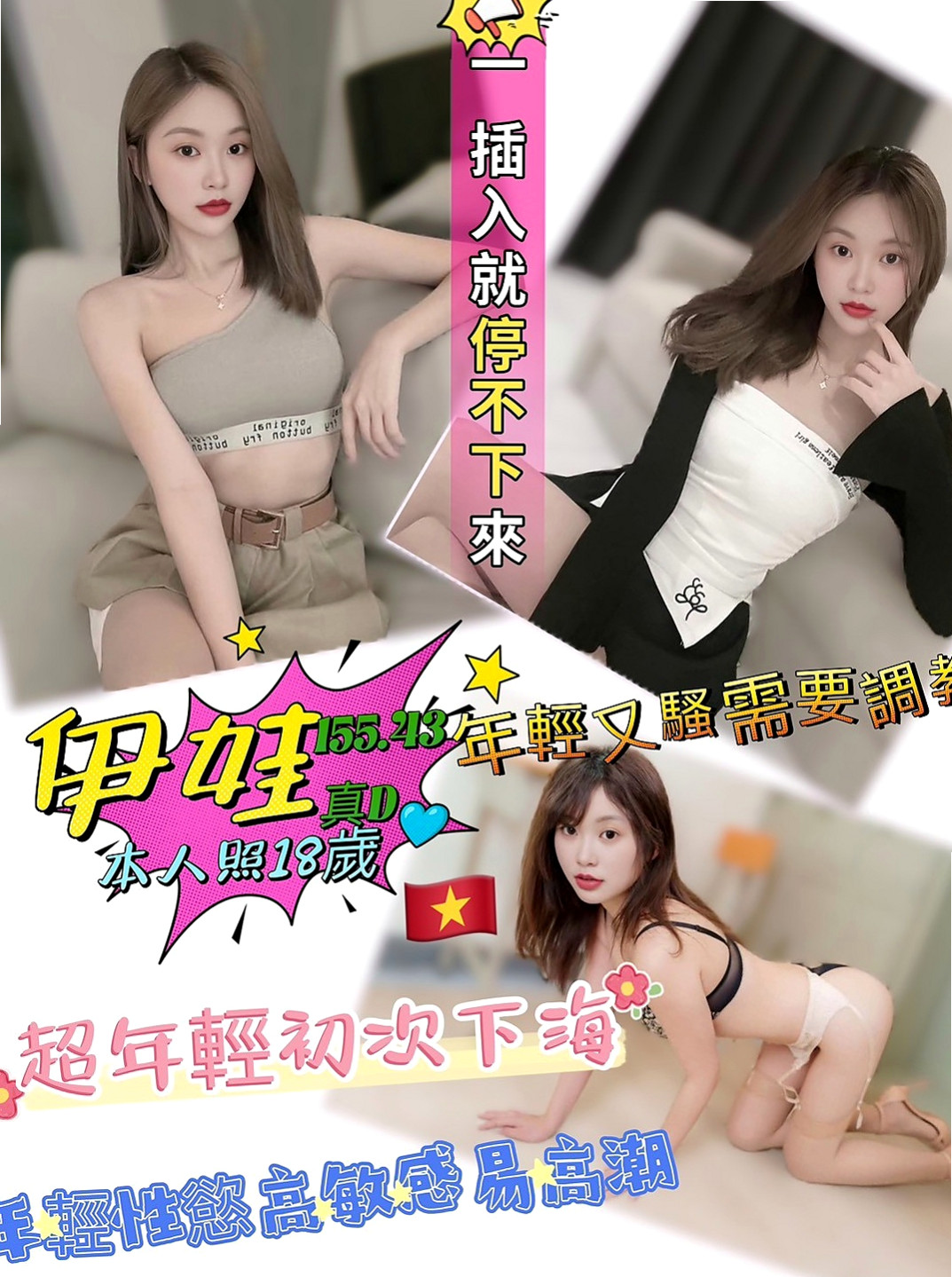永安外約服務：伊諾 |氣質正妹|170cm|47kg|E罩杯|22歲|一個練習芭蕾舞的清純妹子