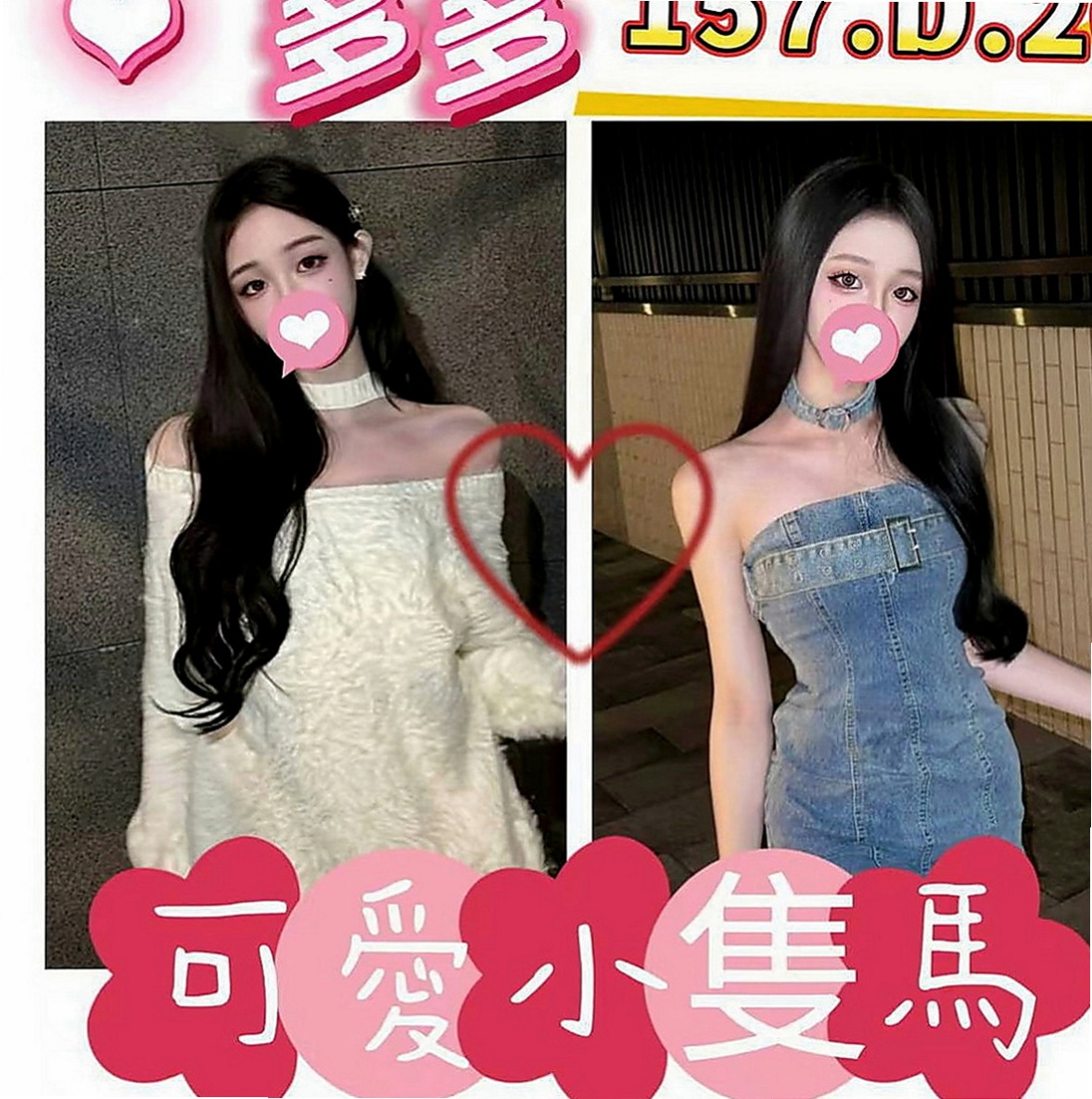 烏來找茶：心扉 |公司白領|166cm|42kg|D罩杯|23歲|不肛肛,不sm,不變態,不口爆小隻馬,有女友的fu.很健談,有殘廢澡,很適合玩3+1
