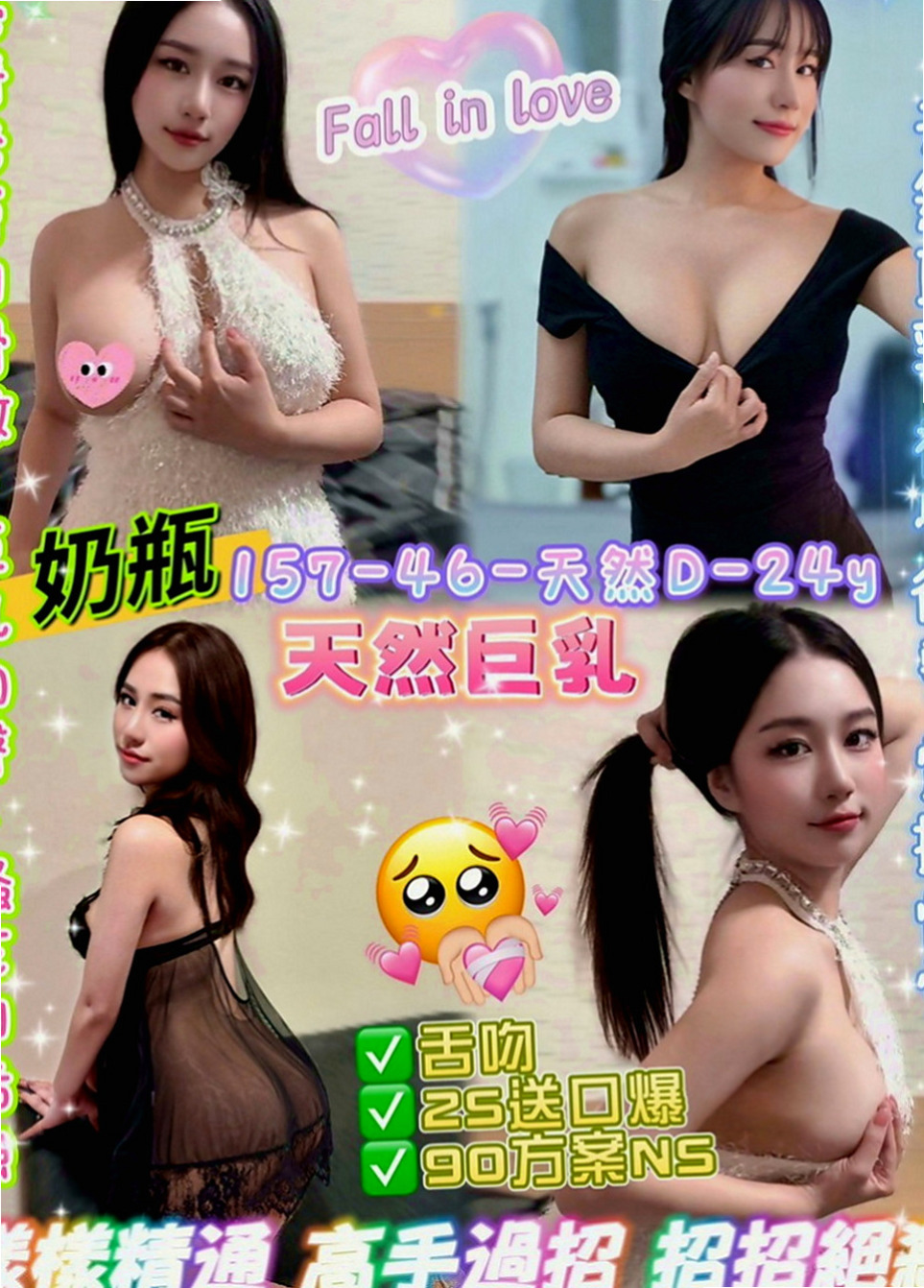 松山找援：瀟瀟 |陽光女孩|164cm|55kg|D罩杯|20歲|風騷淫蕩妹 夜裏寂寞 想要做愛 哪位大大喜歡  不要放過此女哦~~ 可以角色扮演 可以情趣用品