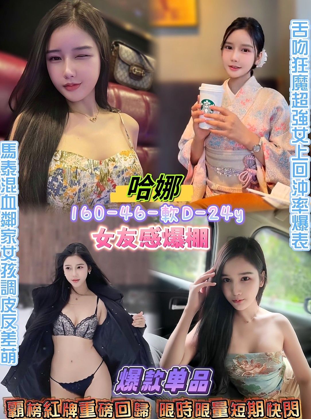 六甲全套服務：林林 |美容師|163cm|47kg|E罩杯|24歲|豐滿的身材 氣質型 喜歡穿肉色絲襪和高跟鞋  穴小緊實 可品鮑 69 修長美腿 身材勻稱