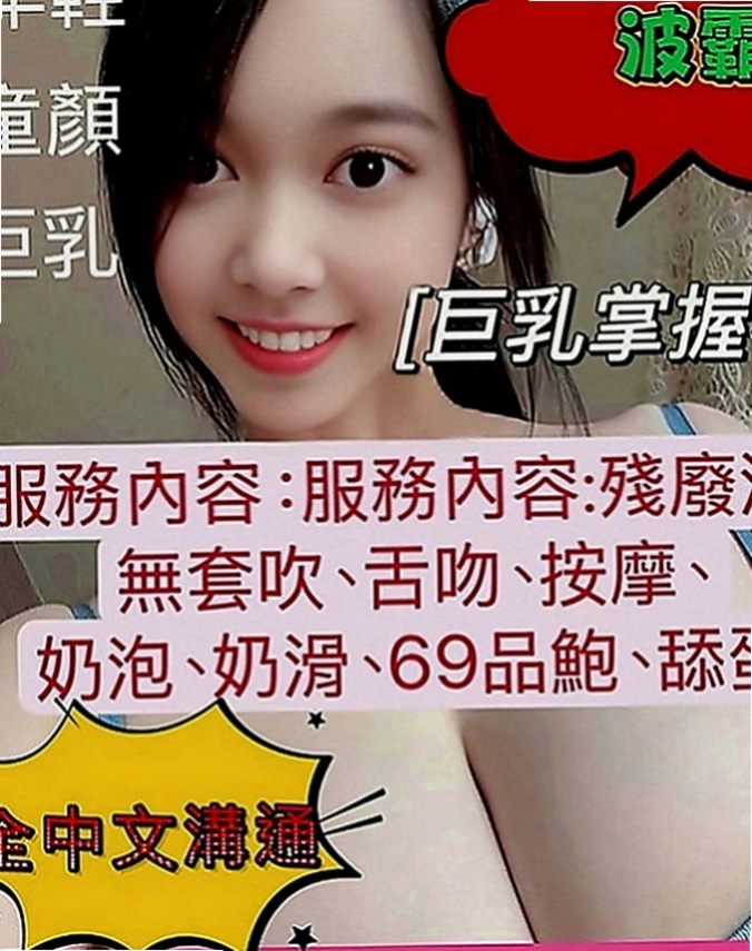 林園外賣茶：花名 |學生兼職|168cm|52kg|E罩杯|20歲|笑容甜美滿分 緊鮑