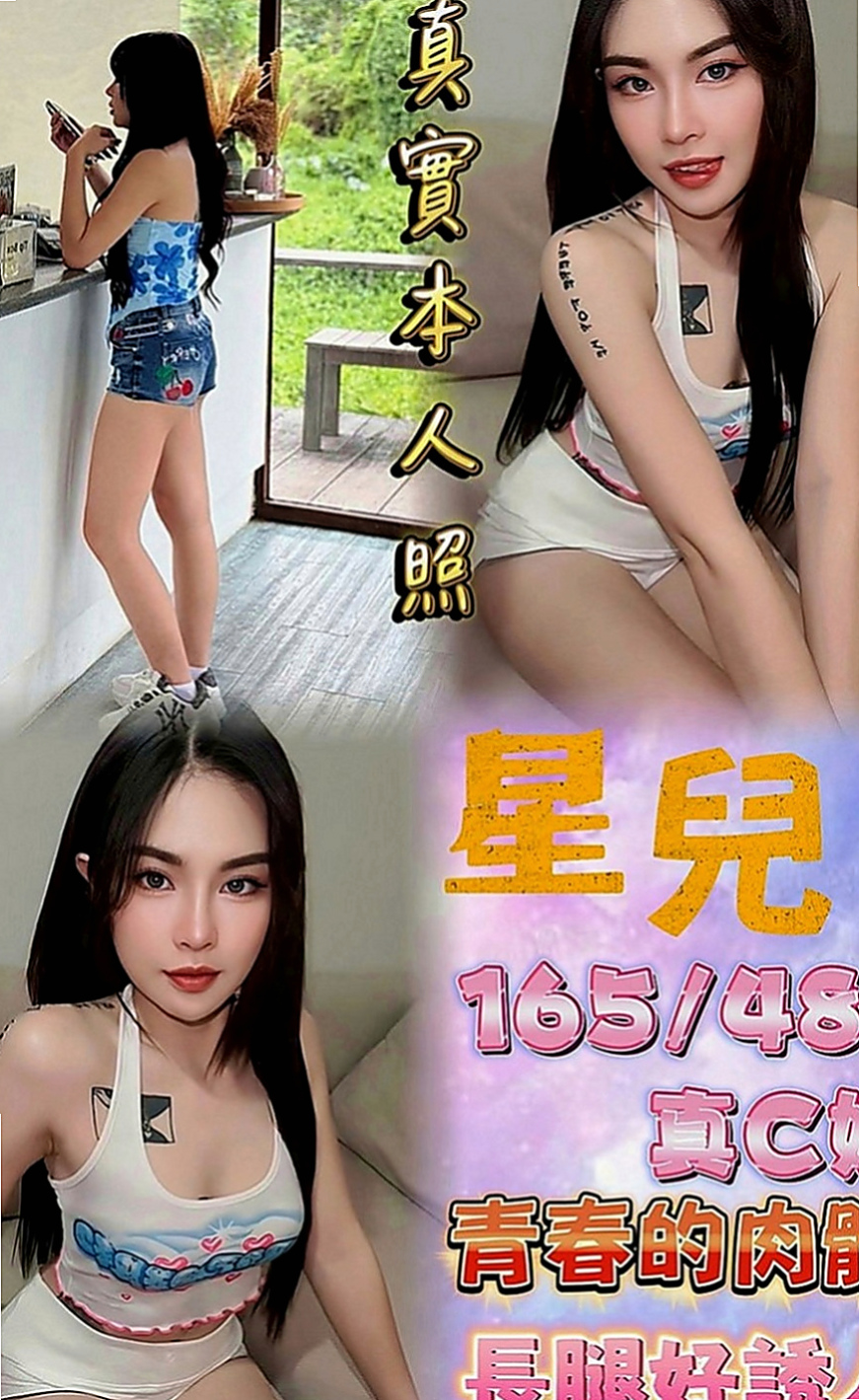 彰投叫茶：小希 |XX銀行行員|168cm|50kg|C罩杯|21歲|身材真的超好，嬌小有料，不幹她可惜了  乖巧配合度很高喲 各種姿勢都能配合喲