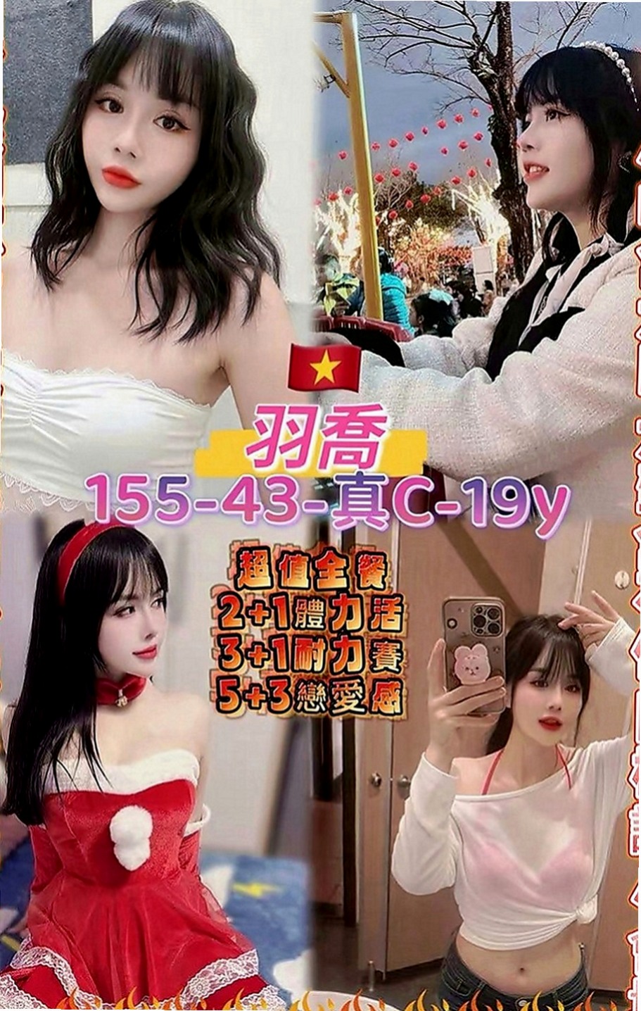 桃源叫茶：錦凡 |可愛正妹|164cm|51kg|C罩杯|22歲|火辣型身材 臉蛋都是很勾魂的 電眼會讓你酥軟到不行喔