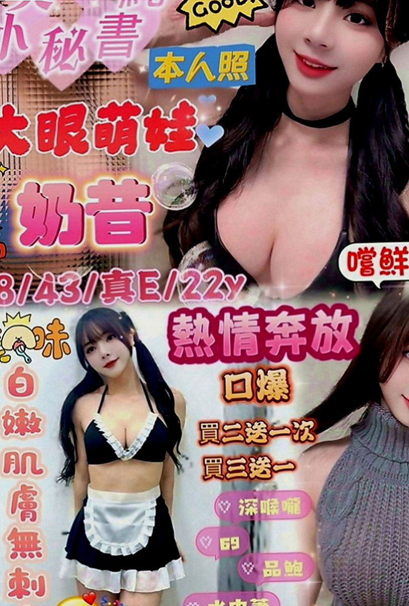 將軍按摩全套：小薰 |爆乳化妝師|163cm|49kg|C罩杯|21歲|很少性經驗 下面水多敏感 簡單吶 換個高挑大奶的咩
