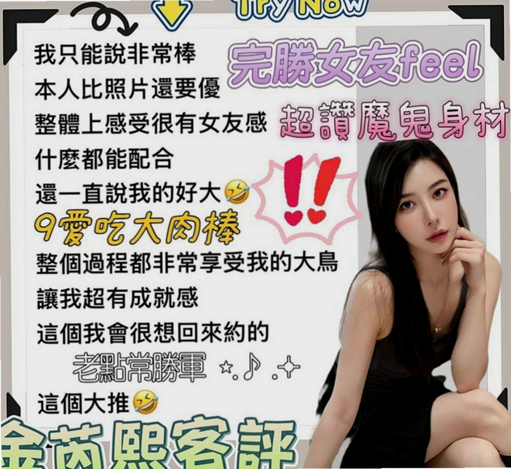 新化外送茶：小非 |彩妝師|164cm|43kg|E罩杯|23歲|無套BJ 後背式 女上男下 還有更多新姿勢  都可挑戰看看 會玩 長腿會勾人 服務態度好