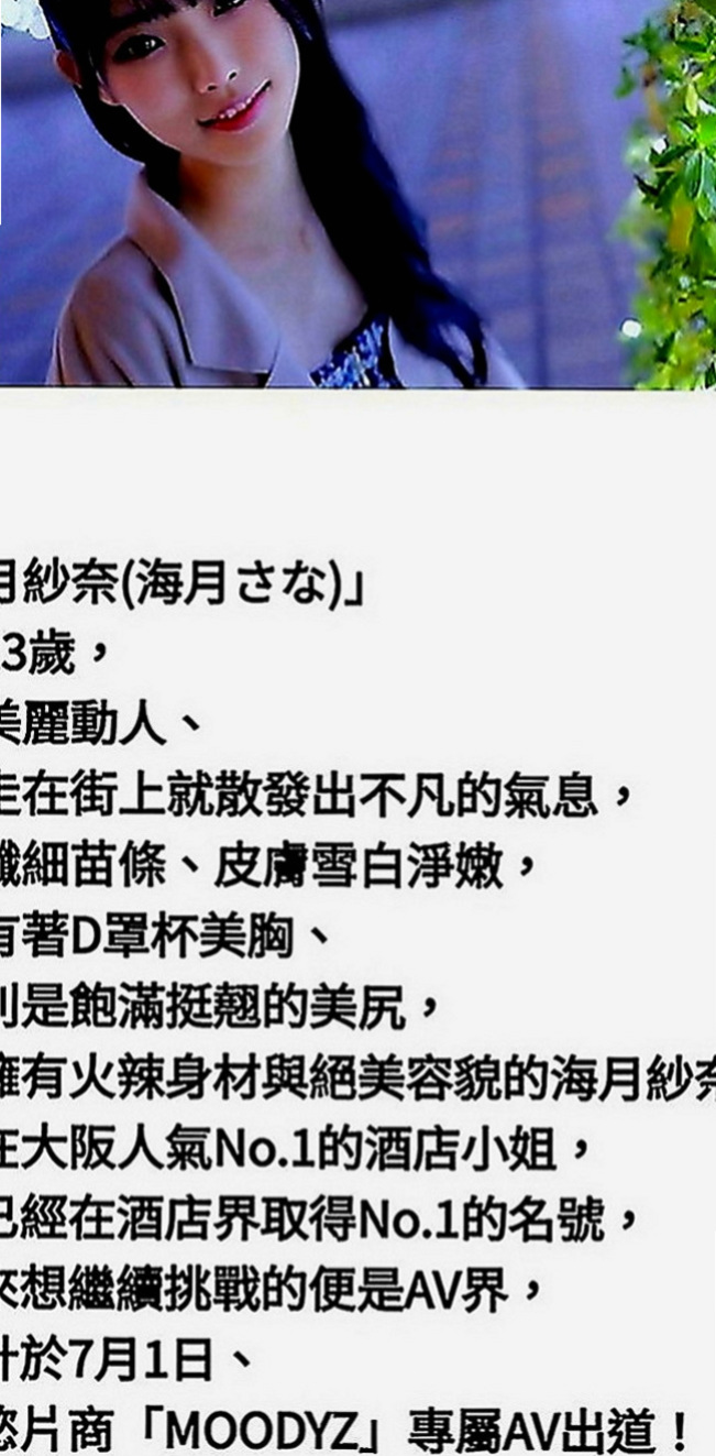 關廟品茶：陌欣 |在讀高中生|166cm|52kg|C罩杯|24歲|新晉網拍麻豆身材勻稱 穿上絲襪誘惑滿滿 可以角色扮演 .69.LG清水溝等...