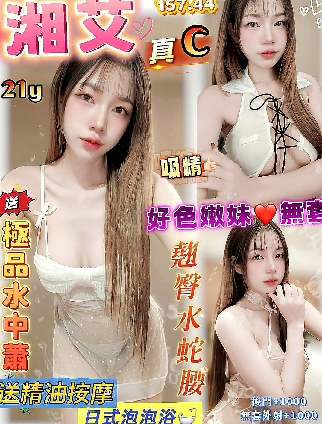 路竹一夜情：小姵 |國中音樂老師|166cm|42kg|E罩杯|18歲|錯過的尤物寶貝!!讓你有被強姦的FU~~~~互動好 有初戀的的味道 讓你想一直擁有的感覺