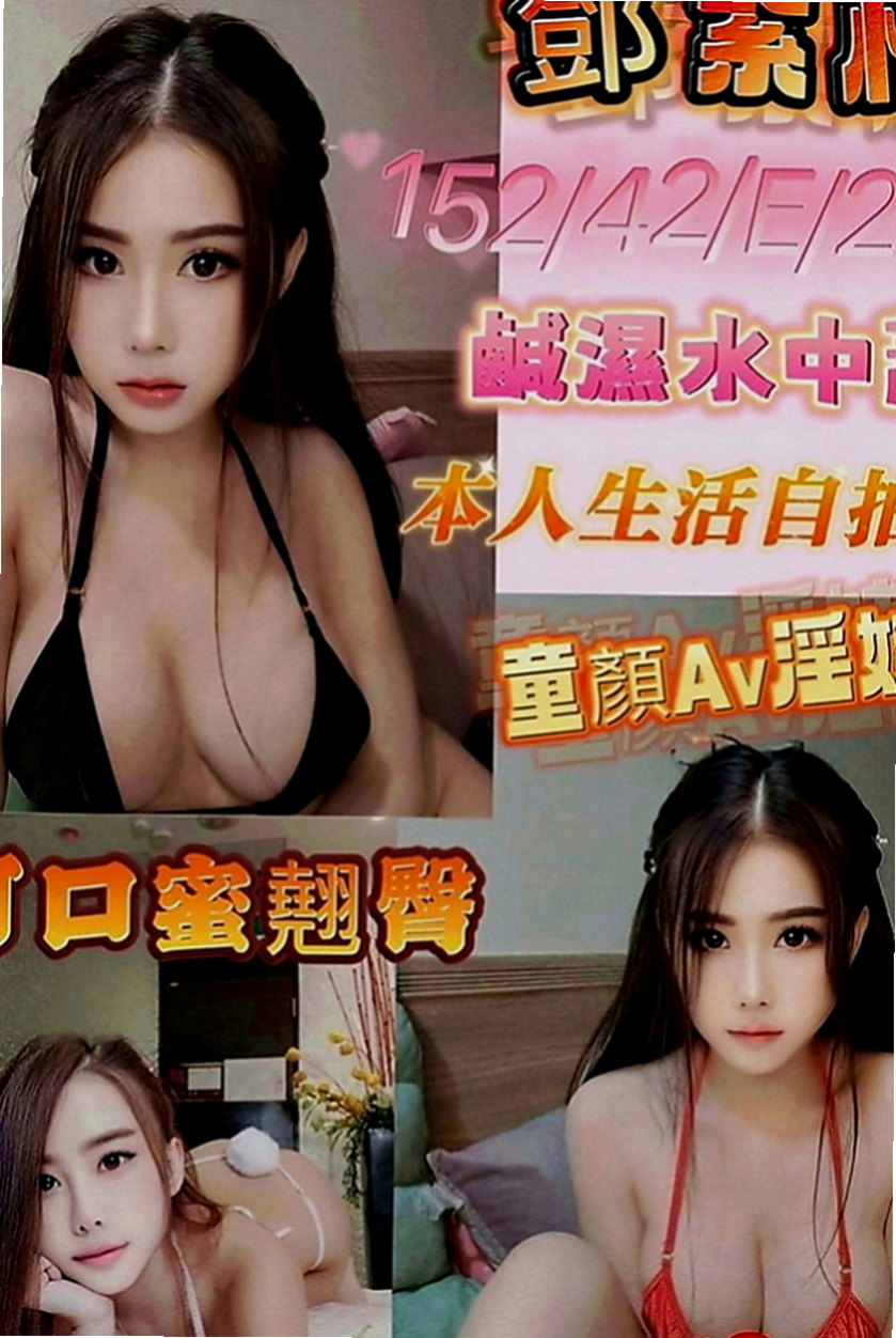 安定外約按摩：糖心 |氣質美女|163cm|51kg|C罩杯|19歲|超火辣 模特身材 絕對吸睛  高標顏值 真奶 服務保證！