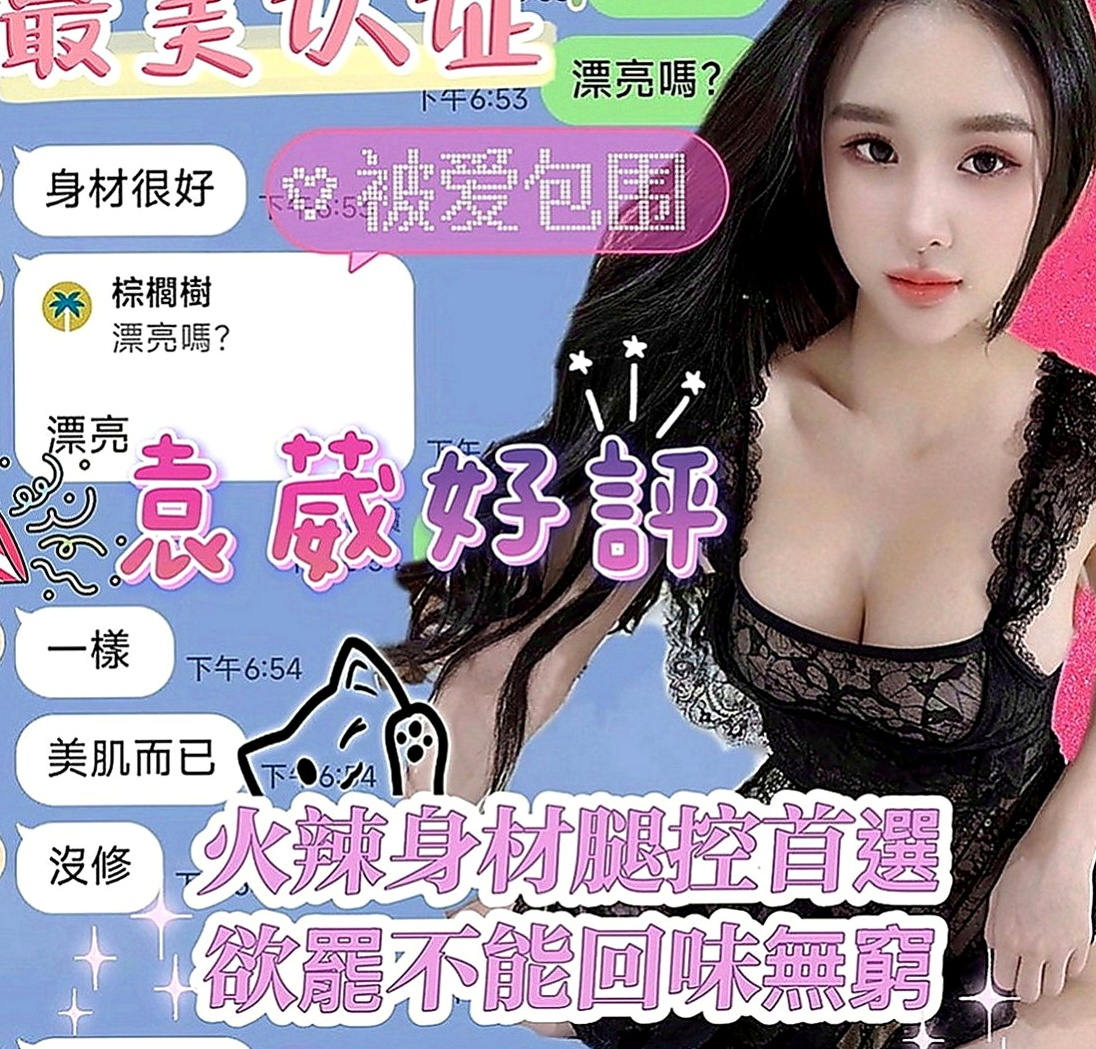 后里外送服務：安室 |外拍辣模|169cm|46kg|D罩杯|20歲|超惹火癡態 沒有什麽經驗 哥哥要溫柔一點哦  是性欲最強的時候，現在單身一到晚上很寂寞
