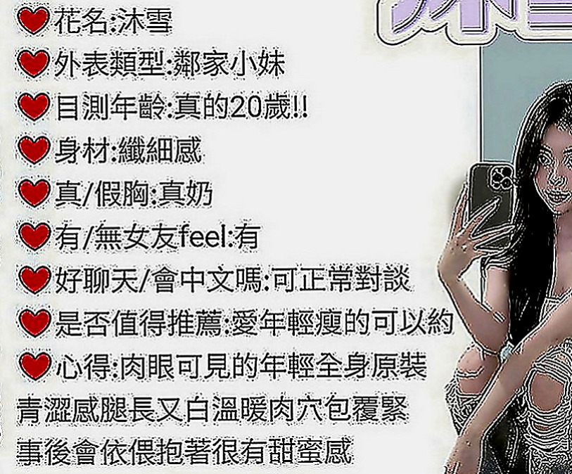西屯一夜情：雅文 |高挑爆乳輕熟女|170cm|50kg|E罩杯|20歲|身高 162不到 纖瘦款 可愛少女心 蜜桃 19歲 家庭條件不算差