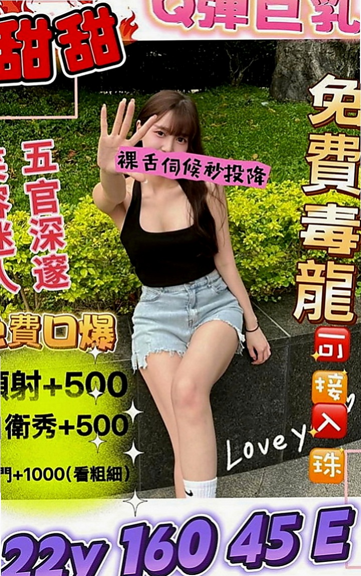 台東定點茶|外送茶：芯愛 |外語系|166cm|52kg|C罩杯|24歲|一進來就會自我介紹，第一感覺就很好囖  今天介紹一個無套性感OL給大家哦！
