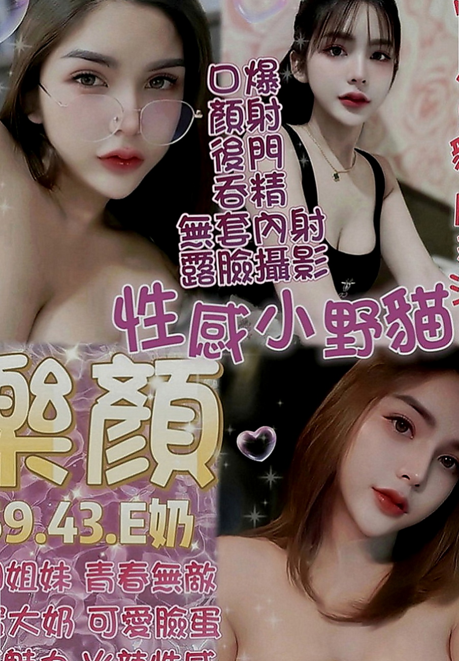 石岡外賣茶：藍妮 |魅惑輕熟女|165cm|49kg|D罩杯|24歲|皮膚白皙  想被強姦，想躺著被操的話就找 可以跪倒在你牛仔褲下的小淫娃