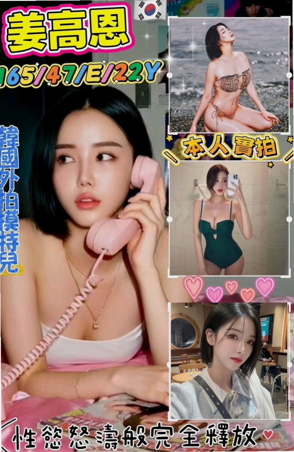 大寮找茶：韓娜 |寂寞騷妹|166cm|55kg|D罩杯|19歲|很會有力呦 69 按摩 陪洗澡 櫻桃小嘴會抱住你的肉棒幫你口交  不會累 很懂情調