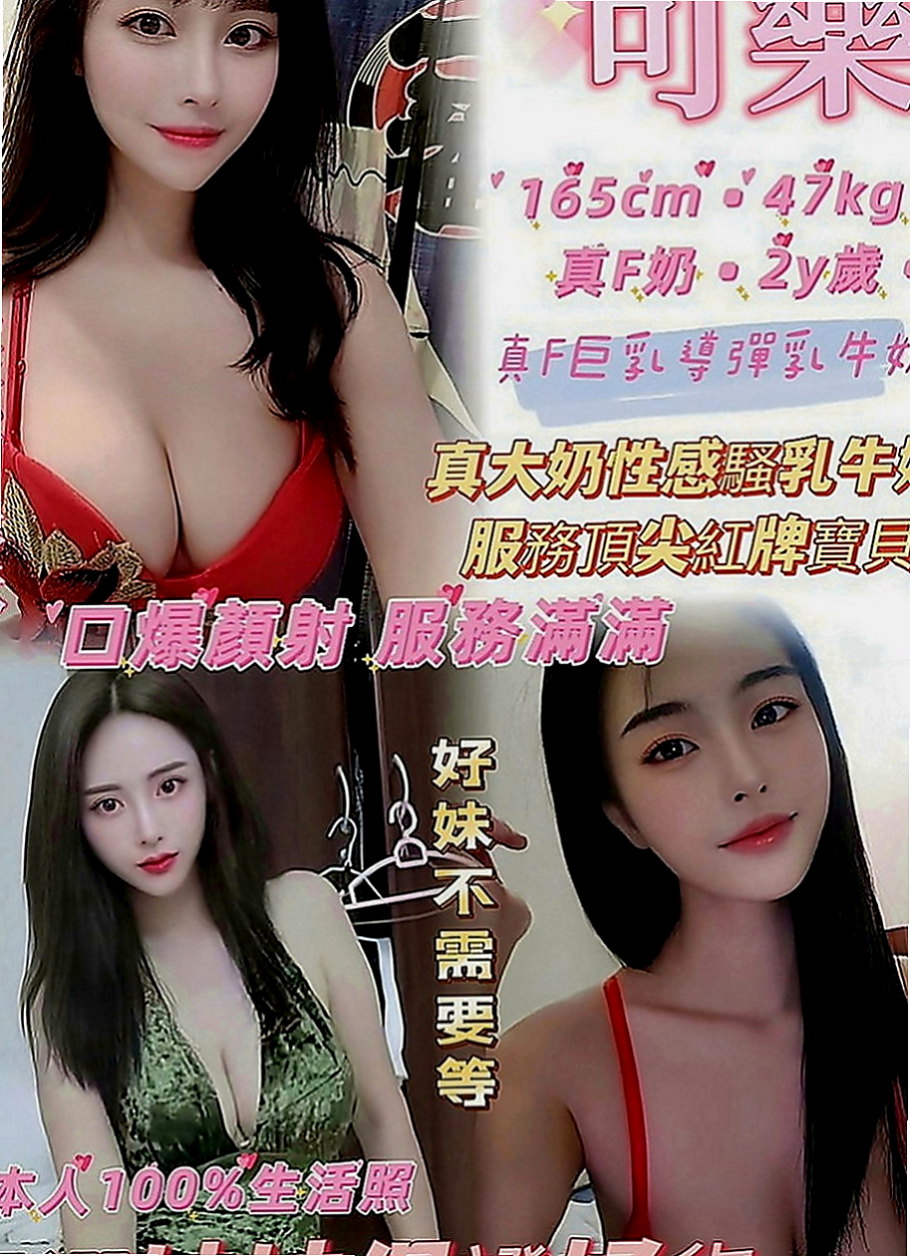 關廟外約茶：小A |淫蕩國文老師|168cm|50kg|D罩杯|24歲|?奶大皮膚白又美腿 床上夠騷夠浪  她只想加節加節射爆她賽滿她的穴。