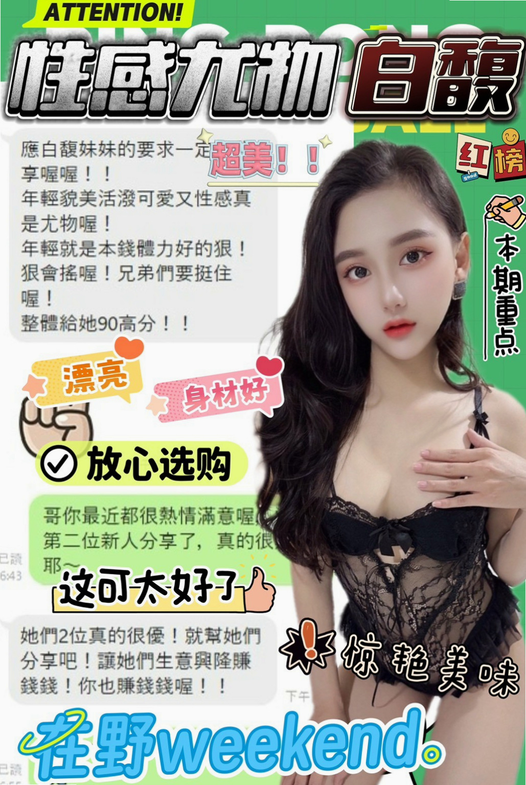 前金美女外送：海兒 |混血兒|168cm|52kg|D罩杯|20歲|天然美乳 #小蠻腰初戀Feel  凹凸有緻的身材 超高尤物顏值控