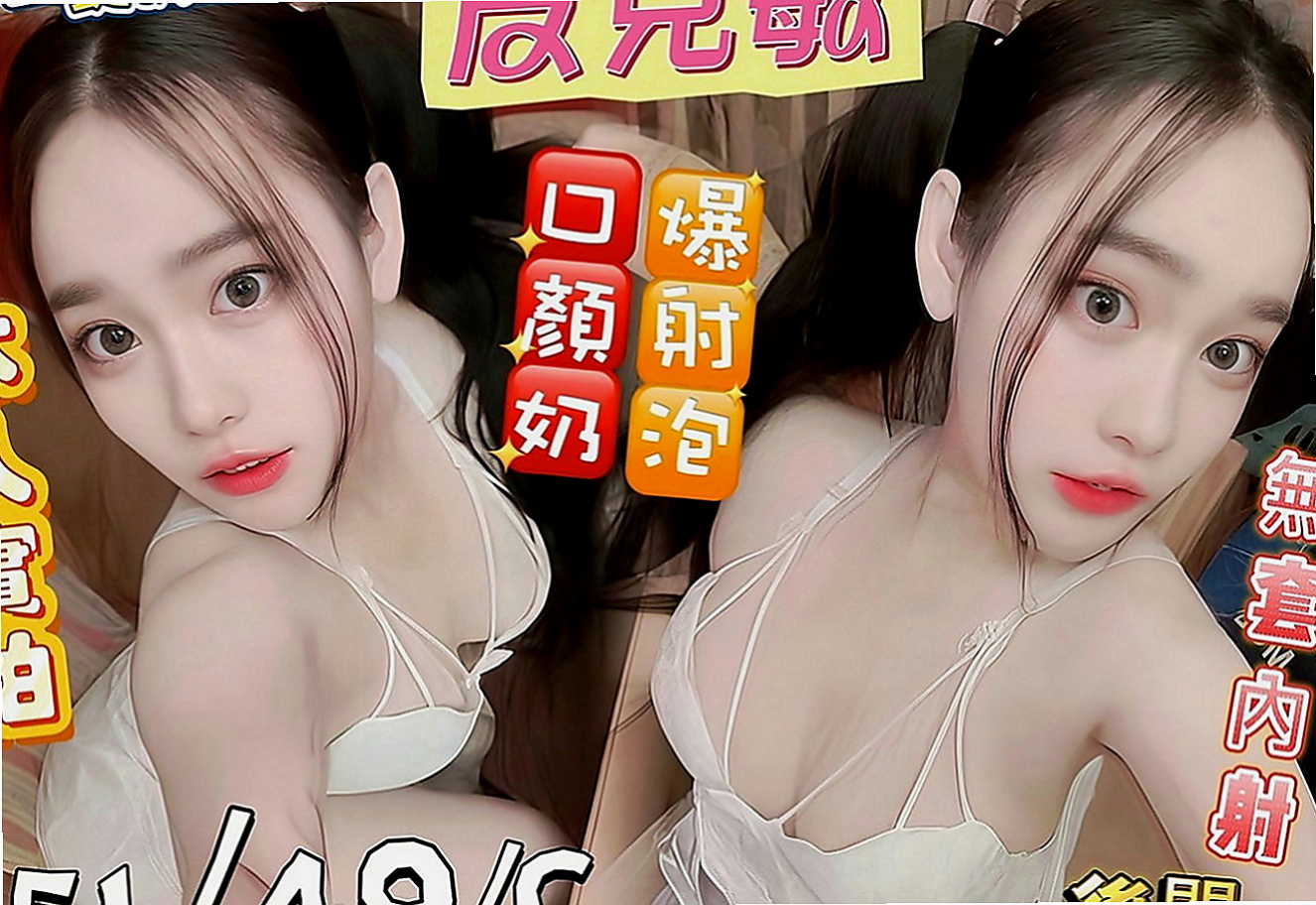 茂林外叫：幽悅 |騷騷女|164cm|52kg|C罩杯|21歲|熱情 超級讚 你想試試嗎 晚幹別人老婆教你省荷包啦