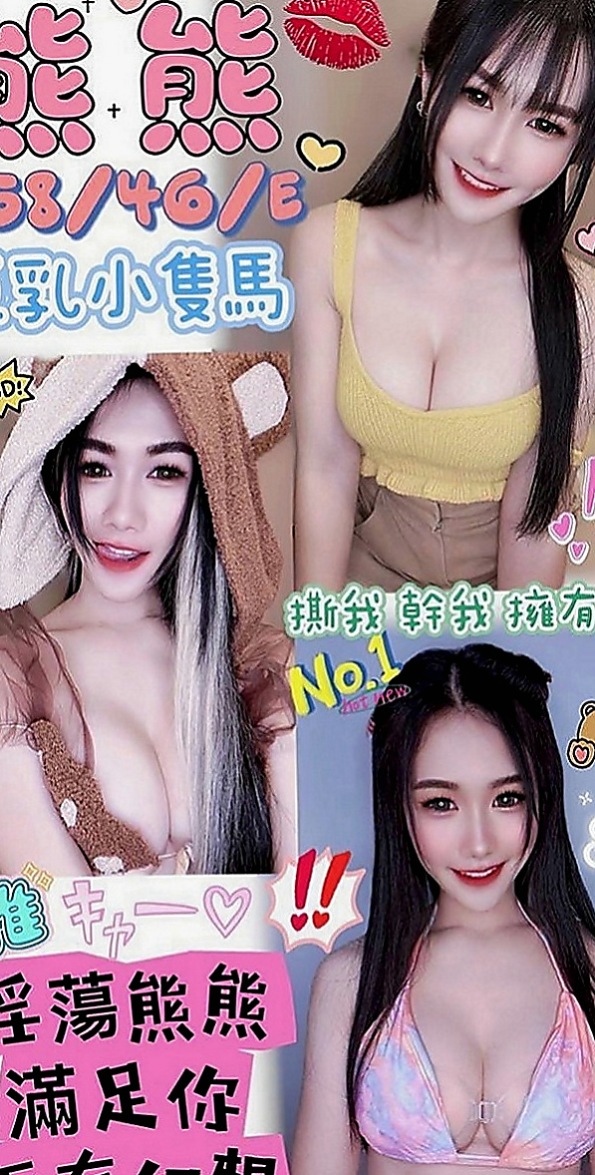 三峽外叫：雅婷 |英語家教|167cm|51kg|C罩杯|18歲|全身散發著活力 皮膚白嫩   豐滿可口的水蜜桃 口感超贊