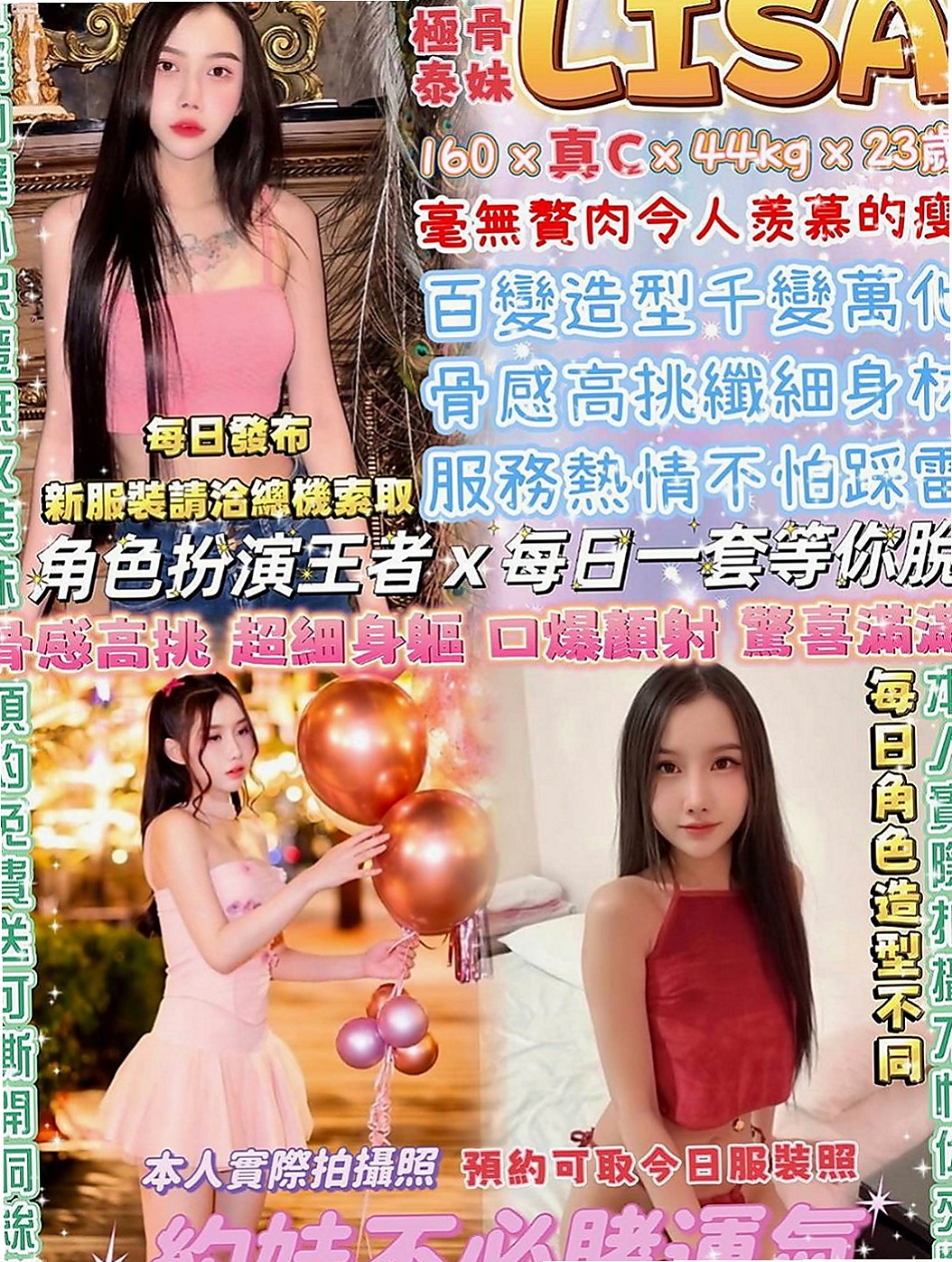 清水外約：桐嫦 |性愛老師|167cm|43kg|E罩杯|23歲|兼職養家人 生活不容易哦 感恩 希望珍惜  青春可愛妹妹個性害羞 臉蛋很嫩 胸型好看