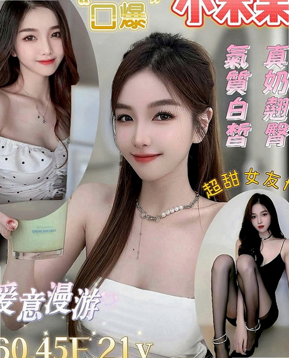石碇好茶外送：漫莎 |#高中小騷包|169cm|46kg|E罩杯|22歲|整體就是很讚.床上很主動耐操 配合度高 口技一流 下面水多聲音甜美
