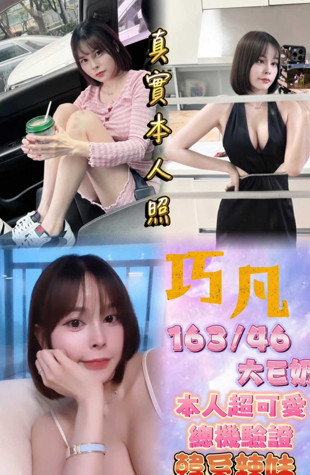 屏東外約茶|小姐外約：筆筆 |健身的正妹|163cm|54kg|E罩杯|24歲|讓你欲罷不能 還想要 做愛很直接 只求喂   她不是無套妹哦~~~ 但是真的好像滿騷的