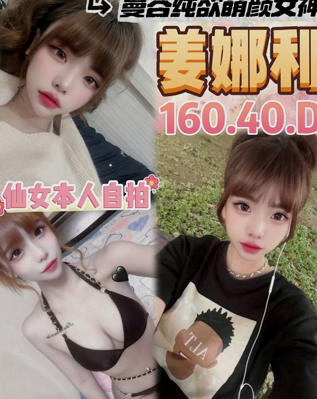 五結找茶：小穎 |學生麻豆初兼職|165cm|43kg|E罩杯|22歲|性感美腿OL，銷魂的臉蛋 嫵媚的身段，讓你愛不釋瘦