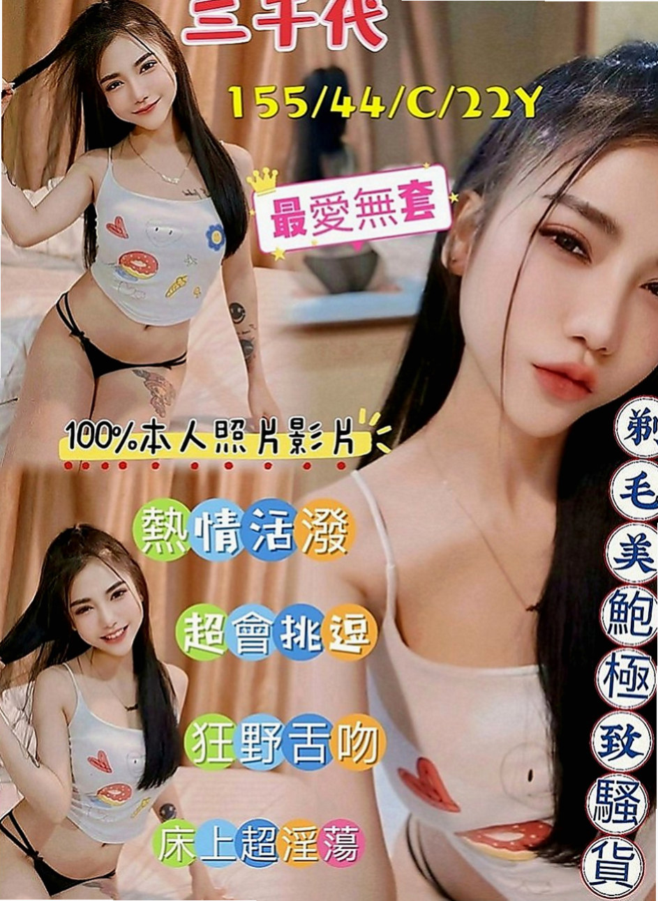 山上按摩外送：小蝶 |美女護士|165cm|44kg|D罩杯|19歲|屁推 情趣用品（自備）
