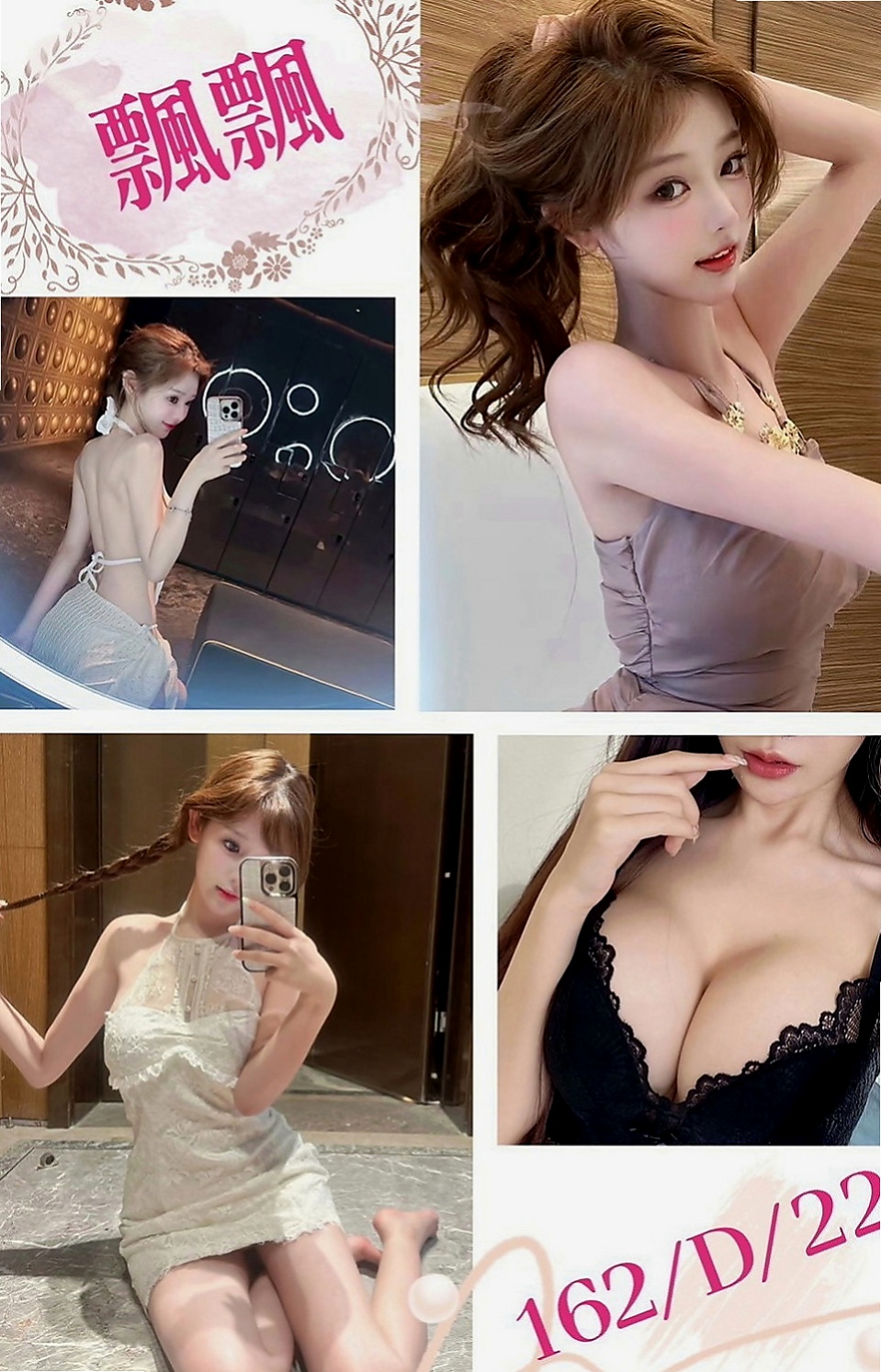花蓮外賣茶：海歐 |奶茶妹妹私兼|166cm|53kg|D罩杯|21歲|舌吻 舔鮑 69 吹舔功夫一級棒  有夠主動 騷 還有熱情哦！