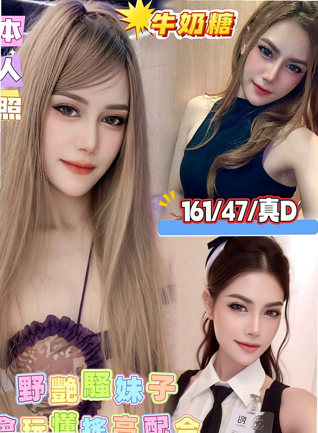 基隆外約茶|八大娛樂網：默笙 |化妝品專櫃兼職|168cm|54kg|C罩杯|20歲|悶騷多樣的學生 家人乖乖女 男人的小騷包 暴力絲襪 可以解鎖很多姿勢哦