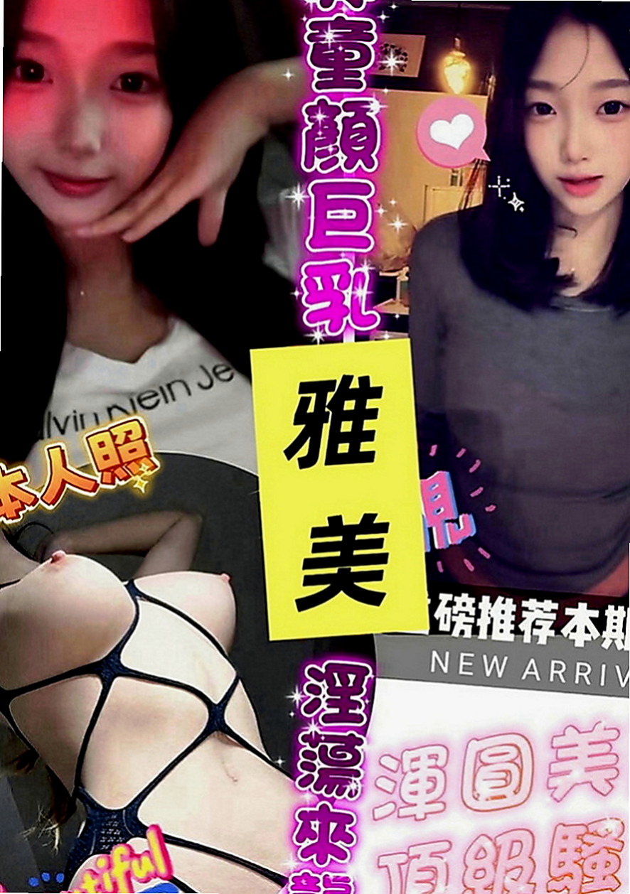 烏日外約按摩：美西 |美腿學生|169cm|44kg|D罩杯|24歲|床上超淫蕩 配合度高 主動熱情型 赤裸裸的身材吸引你的目光，