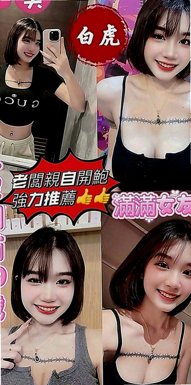 台北外約茶|外送茶：陳萱芳 |鄰家女孩|167cm|42kg|C罩杯|21歲|和你親親 幫你邊摸下面 #爆乳敢玩