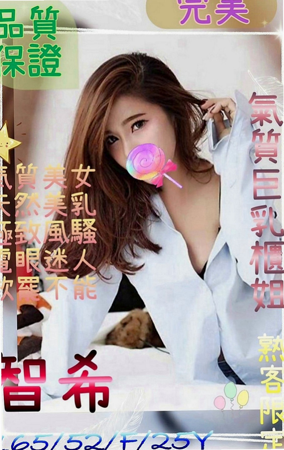樹林找茶：千夏 |雙面伊人|169cm|44kg|C罩杯|18歲|口袋深 愛高檔的密我 預約名額 機會不多 服務：後門~口爆~無套自己喬 奶泡 LG