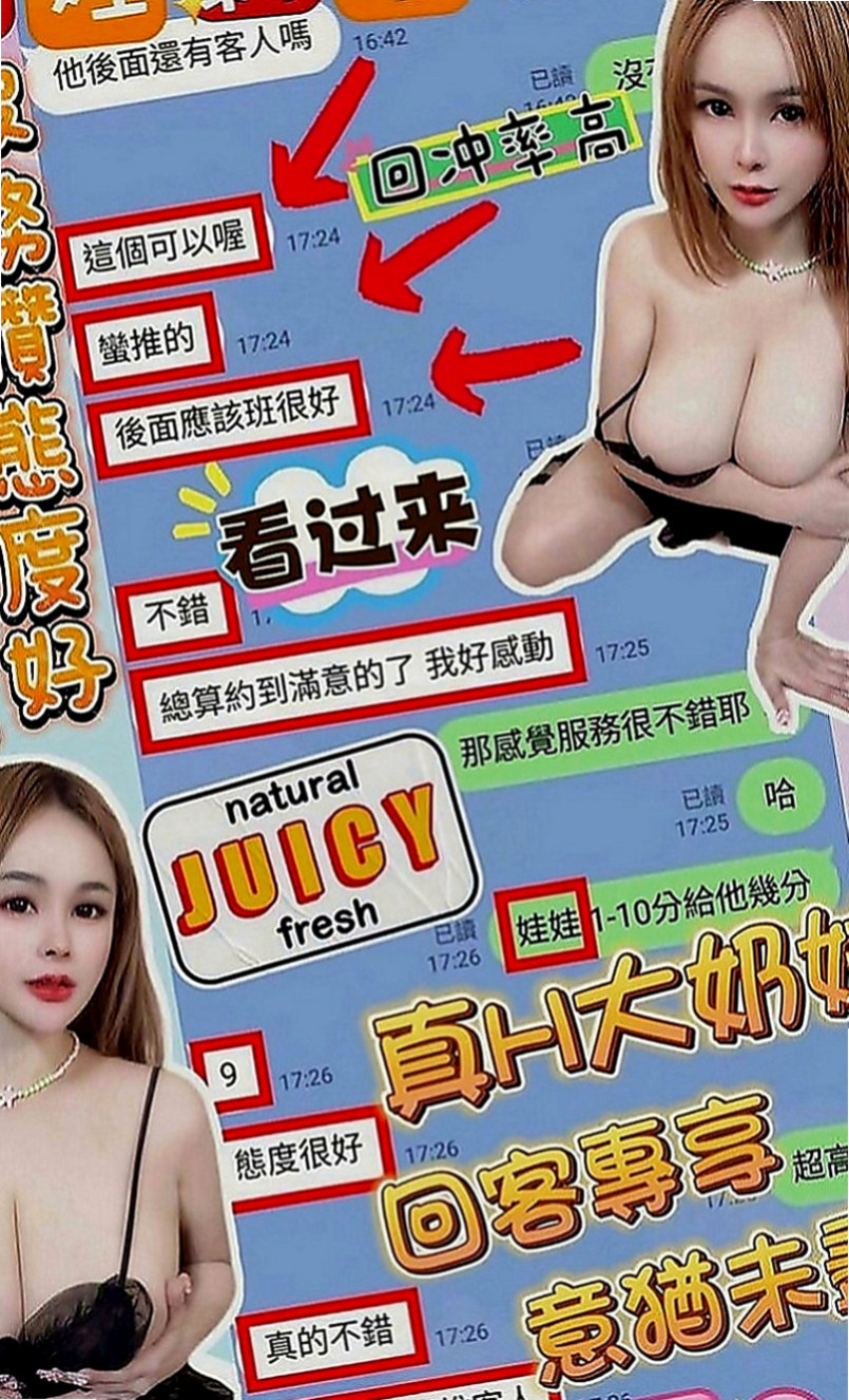 霧峰外賣茶：孤秋 |超骨感美少女|170cm|46kg|C罩杯|21歲|個性隨和 作風大膽 皮膚保養很好  點燃你激情與慾望