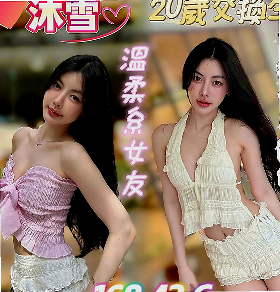 台東小姐外送：新兒 |年輕妹妹|167cm|47kg|D罩杯|21歲|配合度佳~會享受做愛愛的FU~姿勢都可配合  #第一次出來兼職 不抽煙 無刺青 粉嫩鮑魚