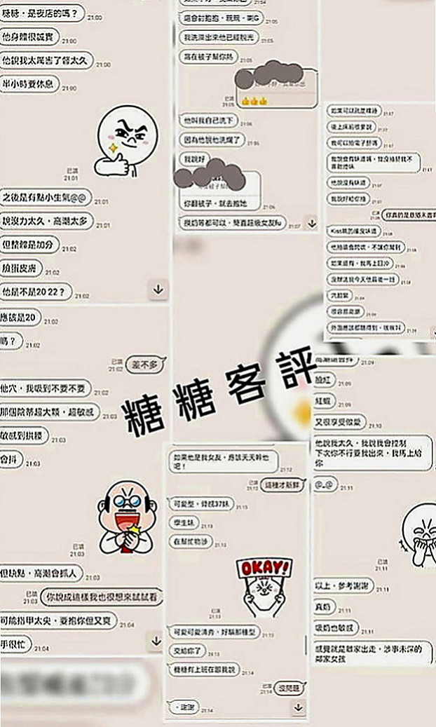 北門外送茶莊：清純 |奶茶妹妹|166cm|51kg|D罩杯|24歲|香甜可口 抱著我嬌喘 聲音迷人 讓你想要抽插快點