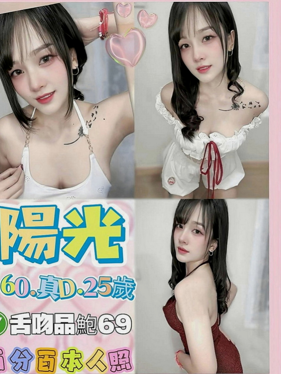 龍井叫茶：天使 |特兒新生|169cm|49kg|E罩杯|20歲|粉紅內在 白白嫩嫩又有彈性 身材不油   讓對方很享受 可以抱 可以舔 可以親