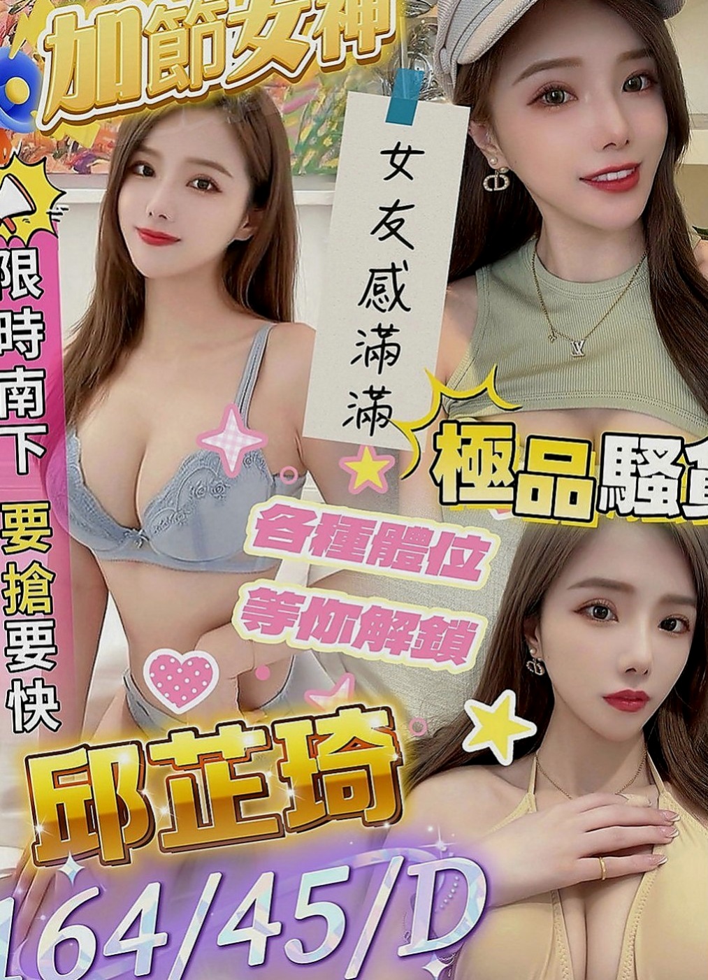 台東定點茶|叫小姐：鹿鹿 |在校老師|167cm|52kg|E罩杯|18歲|服務：LG 69 親親 無套口交  氣質漂亮 火辣身材 高跟情趣絲襪