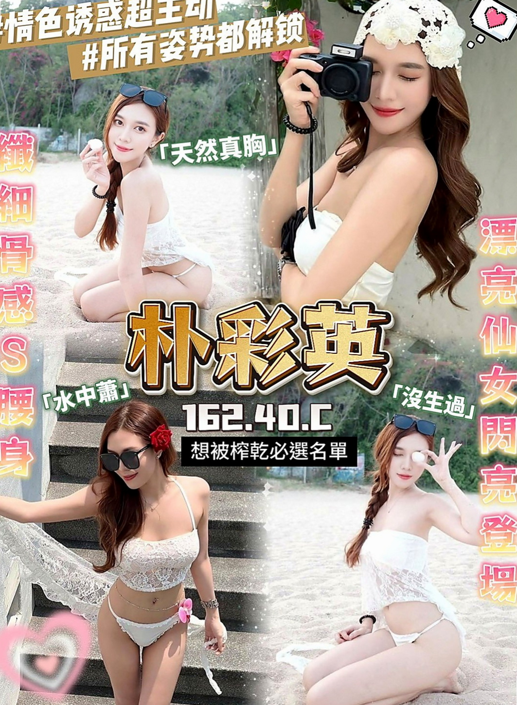 湖內找援：小麗 |氣質小女人|167cm|45kg|C罩杯|21歲|床上很有女朋友FU 口交 迷人的笑容.皮膚白.大眼.女人味十足..很會挑逗.