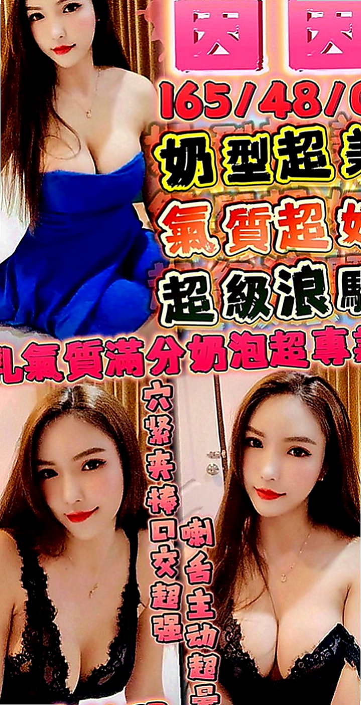 三峽找小姐：曉娜 |粉嫩學生妹|166cm|42kg|C罩杯|22歲|肥美 鮮嫩 叫床聲很誘人 類型：人妻、輕熟女、性感
