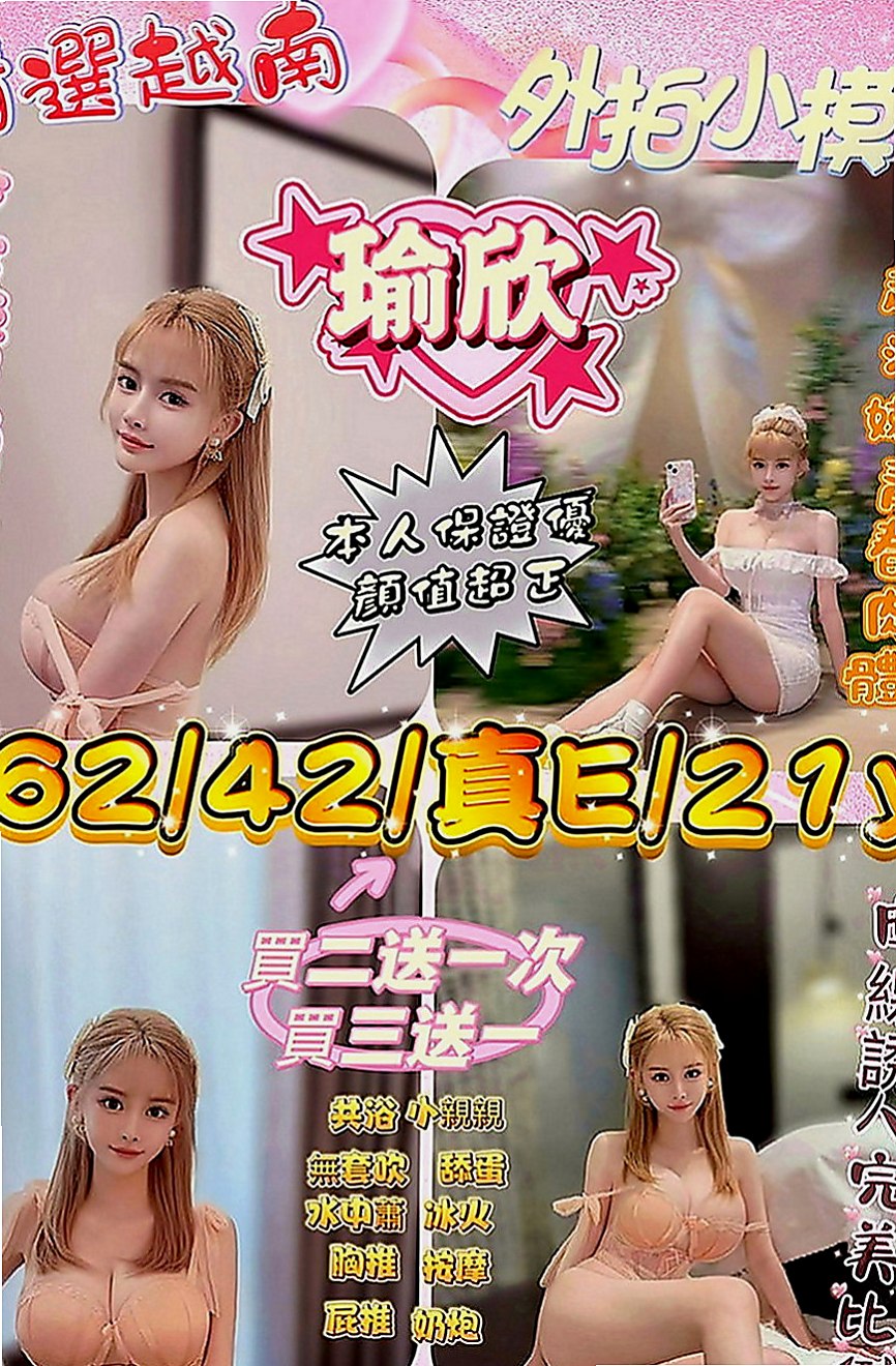 松山好茶：嘉曉 |芭蕾舞女孩|168cm|43kg|E罩杯|23歲|正妹也有正妹的煩惱 很想要愛愛  客評照片~ 身材很好 蜜桃屁股