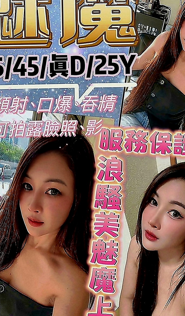 鶯歌外約：亞恩 |內衣店店員|170cm|52kg|C罩杯|24歲|全程可無套做 無套吹 超級會舔 配合度超高 敢玩 尺度大 LG