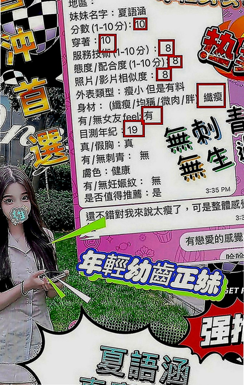 外埔外送茶莊：蘿莉 |淫欲女王|167cm|54kg|C罩杯|18歲|穿著性感 露出深深的事業心 讓人眼睛無法離開  歡在上面搖 口交的時間喜歡互舔 搬開她的穴穴