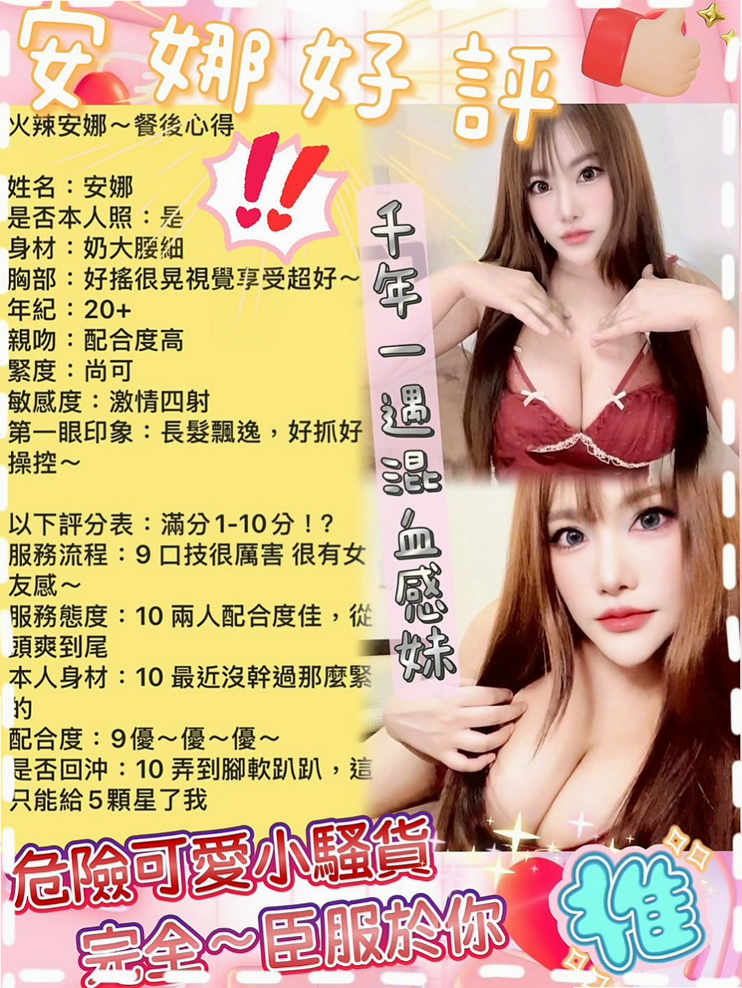 大寮外賣茶：凱樂 |淡江學生妹|167cm|51kg|E罩杯|18歲|妖嬈的身姿 床上的不段挑逗 讓你流連忘返  【落差不大 喜歡的千萬千萬千萬不要錯過】