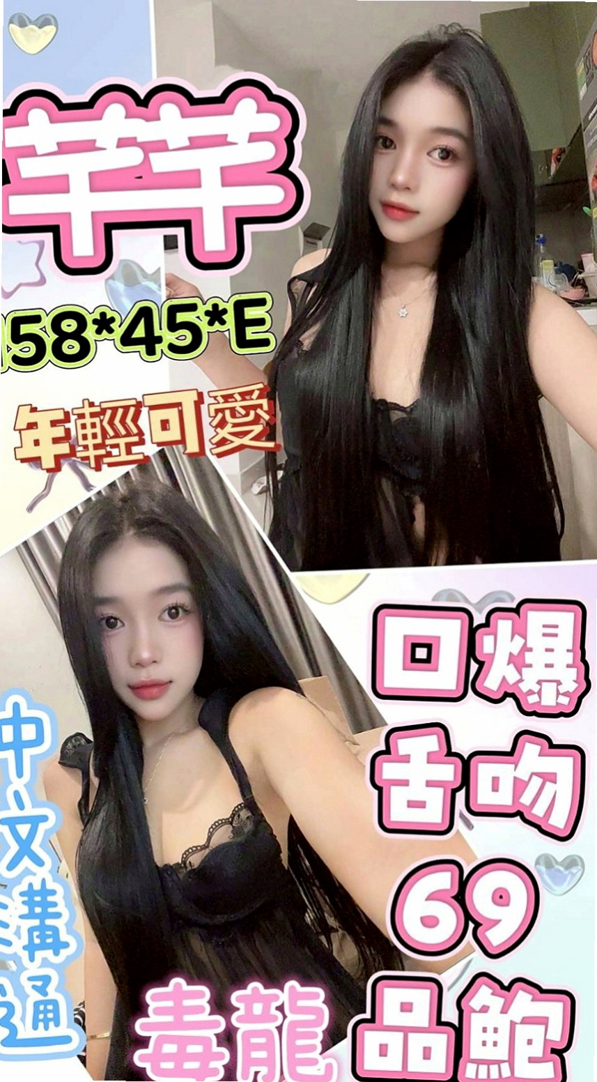 大寮外約按摩：萌希 |大齡剩女|165cm|51kg|D罩杯|21歲|晚上多自慰，如果能爽的話想要無套 性慾望超級強 老公沒辦法滿足自己