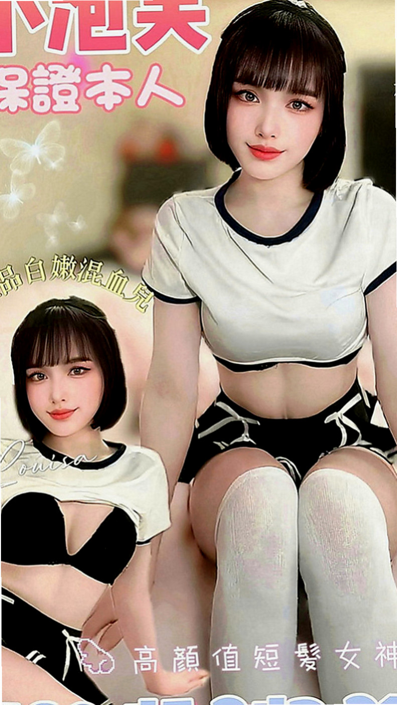 善化八大娛樂網：曉美 |台荷蘭混血|165cm|53kg|D罩杯|19歲|昨天跟炮友講完電話 講到一整個很濕  很幻想被他幹被他玩壞 他說他也想～
